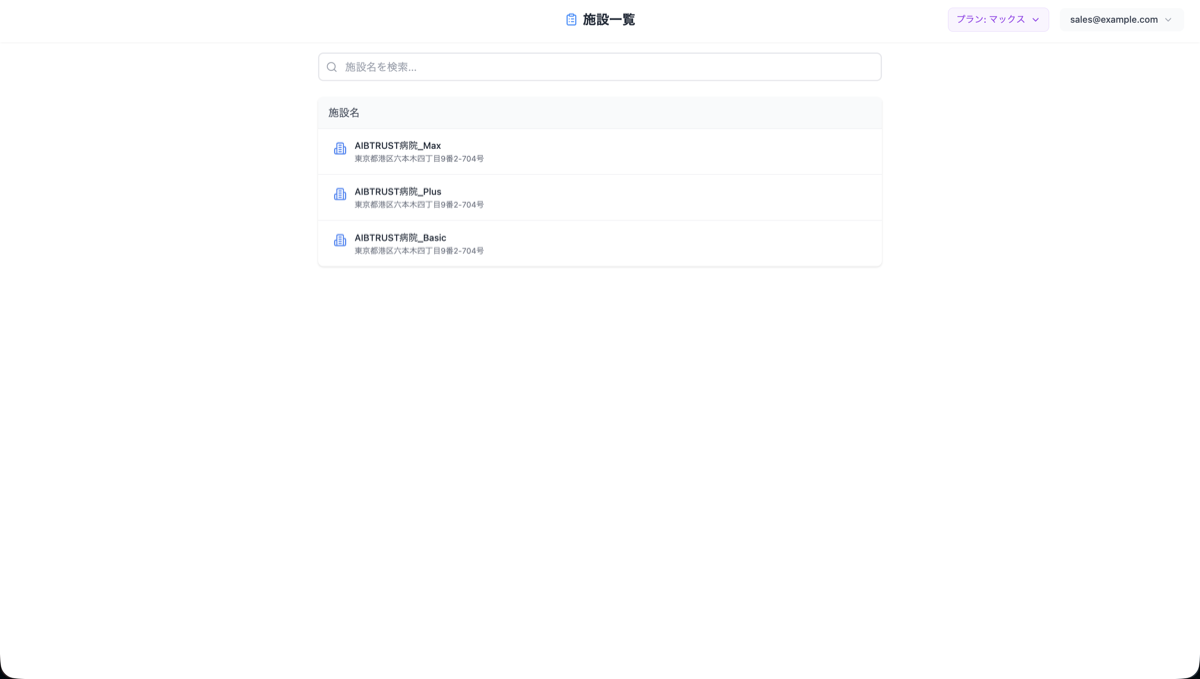 ログイン成功後のメイン画面