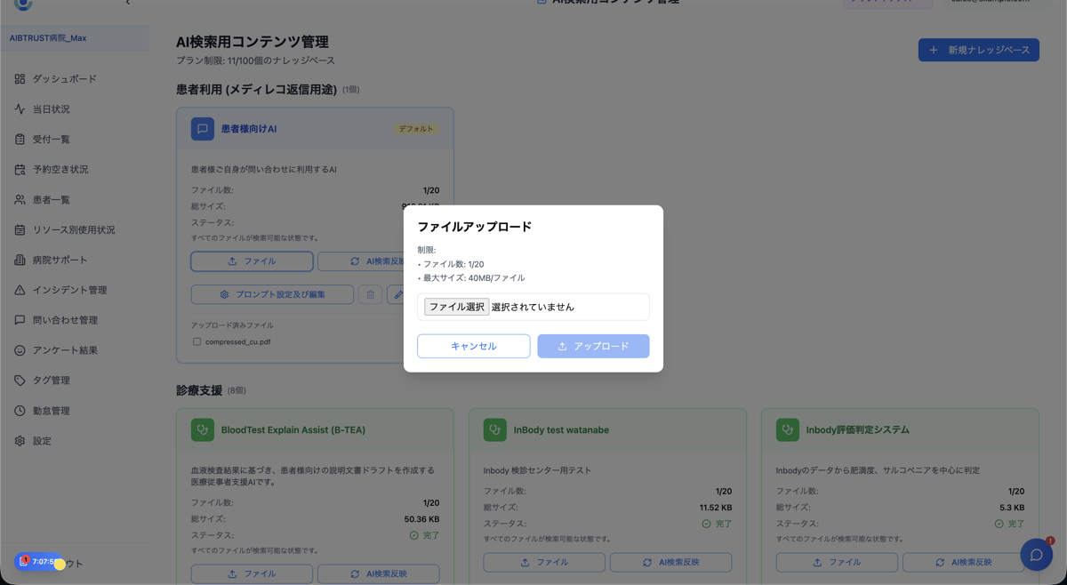 ファイルアップロード
