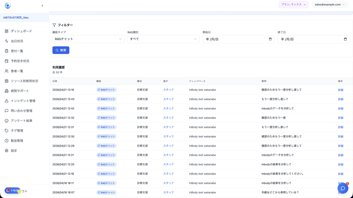 フィルター機能