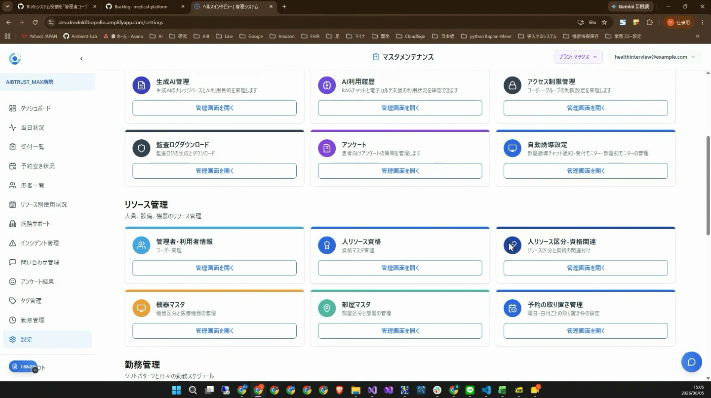 マスタメンテナンス - 予約の取り置き管理