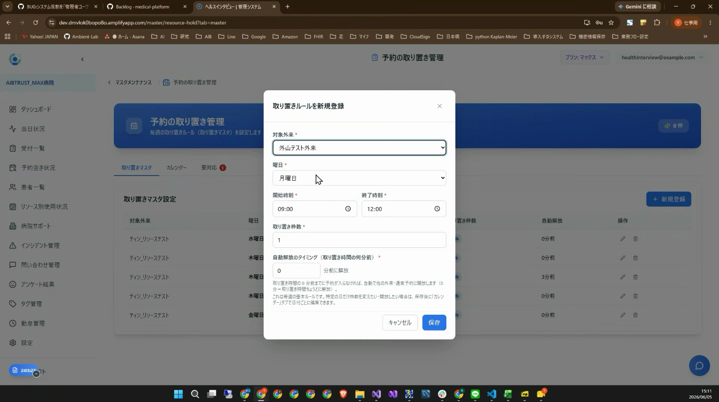 取り置きルールの新規登録