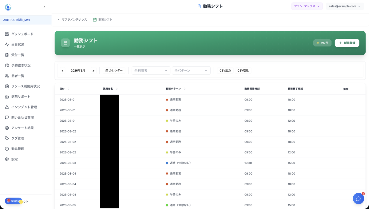 勤務シフト カレンダー表示