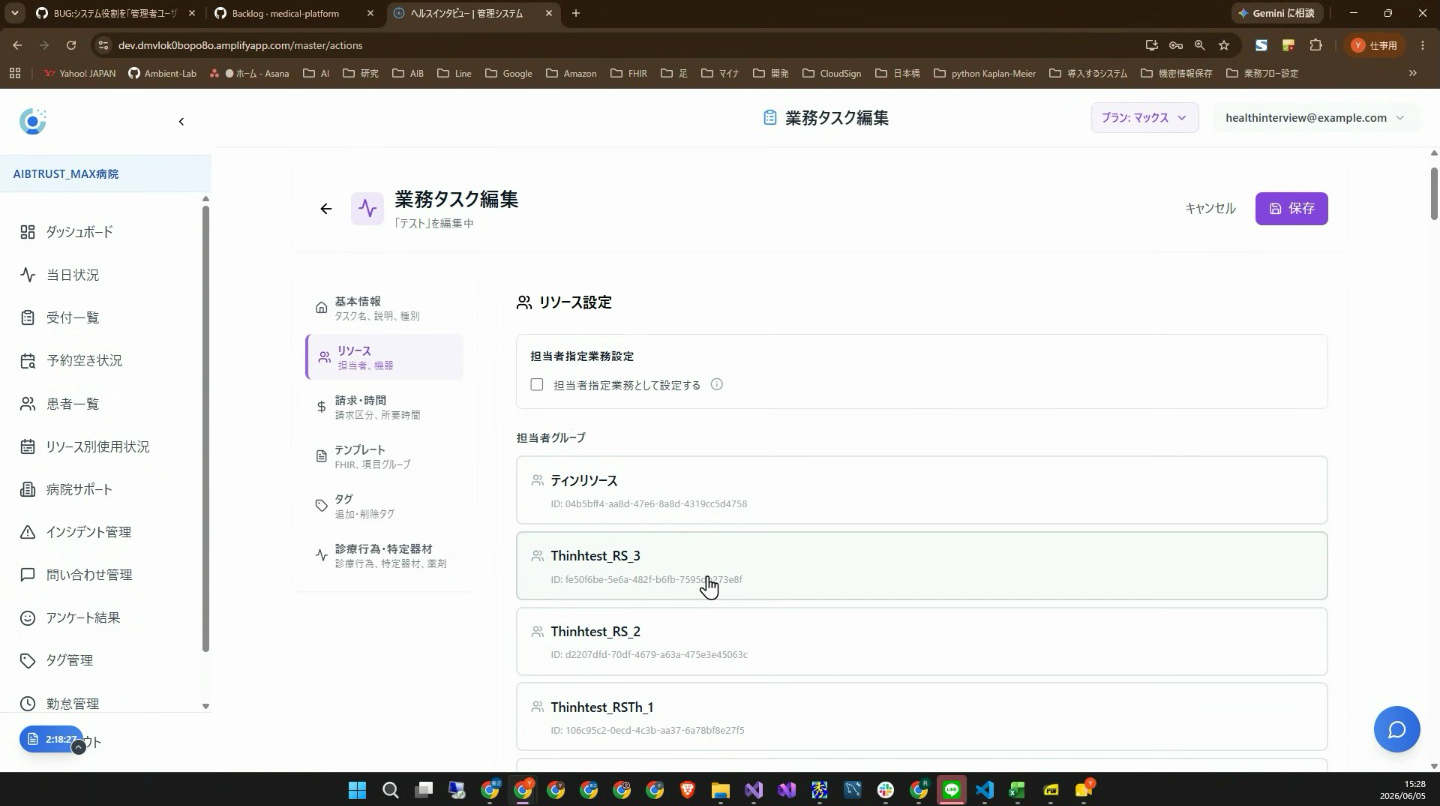 業務タスク編集 - 担当者指定業務として設定