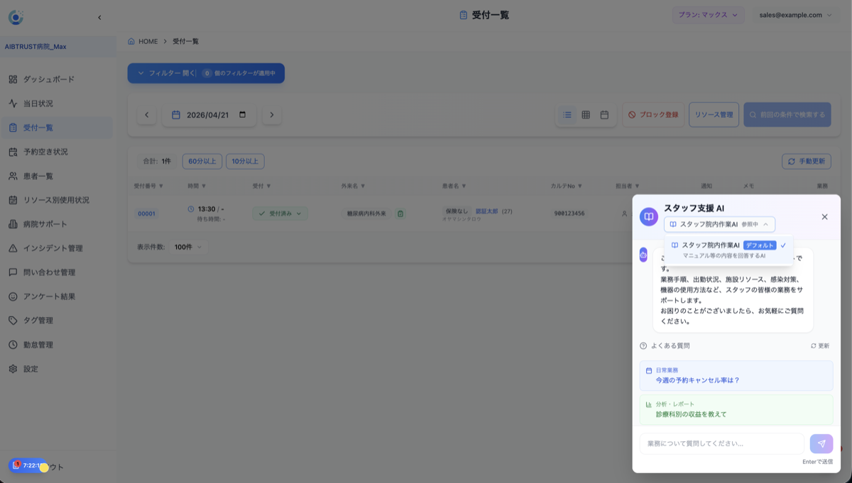 ナレッジベース選択画面