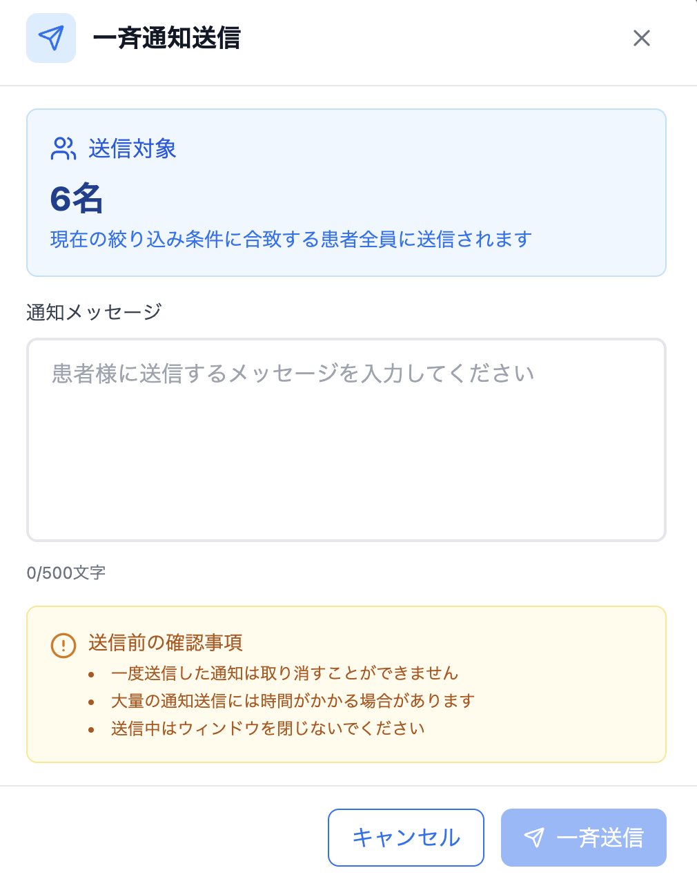 「送信する」をクリックすると、送信確認メッセージが表示され、再度「送信する」をクリックすると送信が開